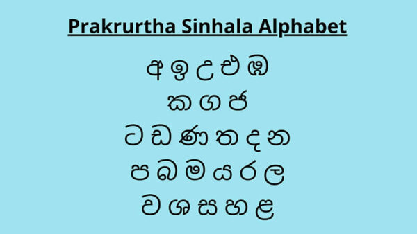 Quais Idiomas são Falados no Sri Lanka? - Aviaral Travel